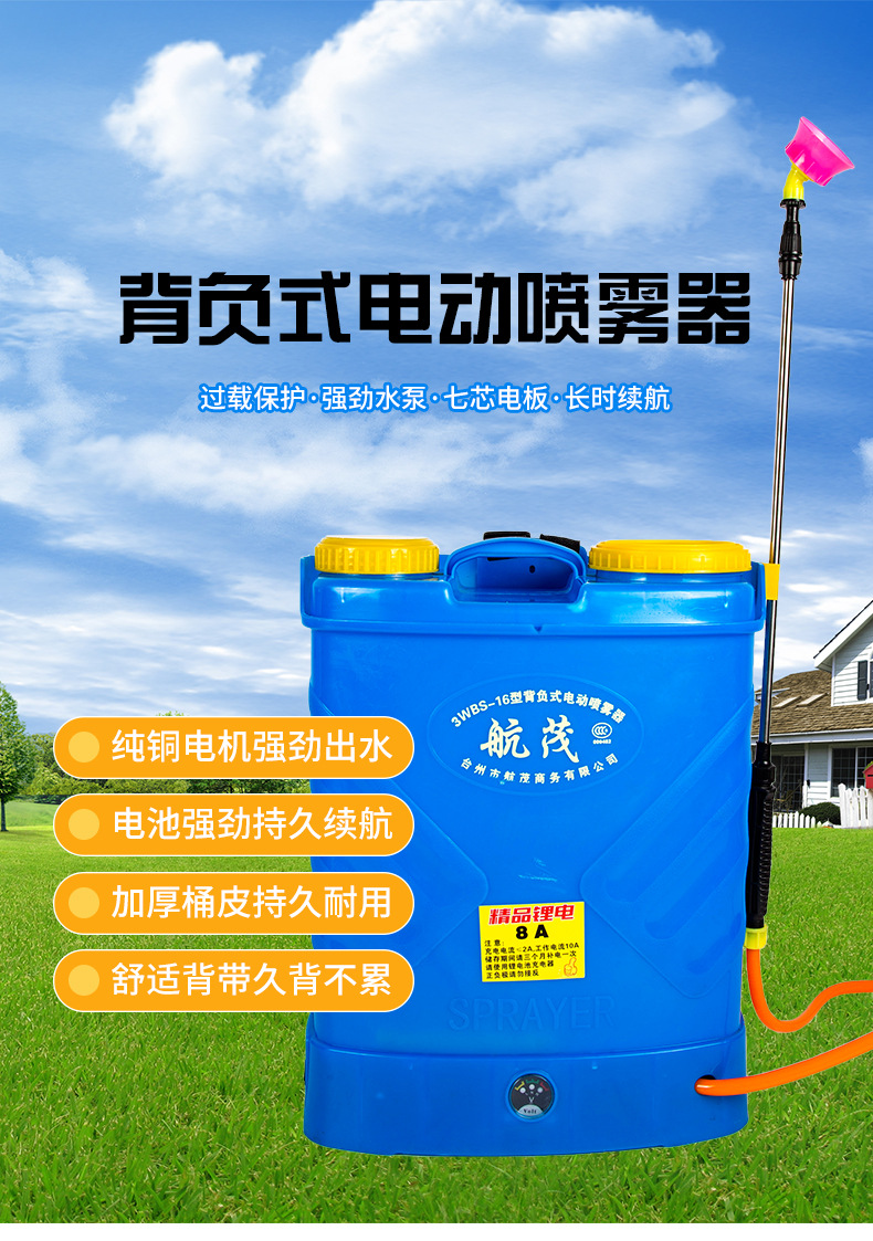 电动喷雾器 厂家直销 双泵双电机 大电瓶 调速 加厚20l可定做