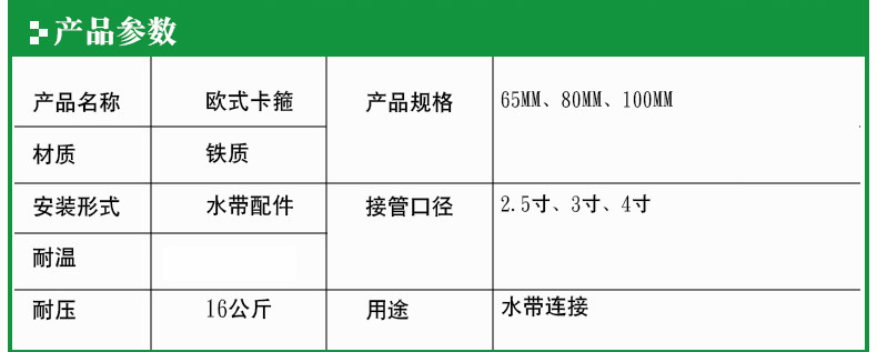 厂家批发3寸美式卡箍 德式强力喉箍水带配件紧固消防水带抱箍