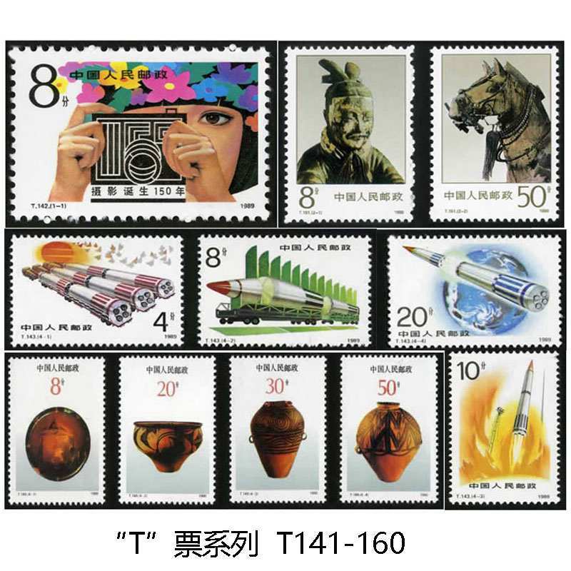 邮票t票系列邮票 t141-t160 邮票 保真 保真 保真-阿里巴巴