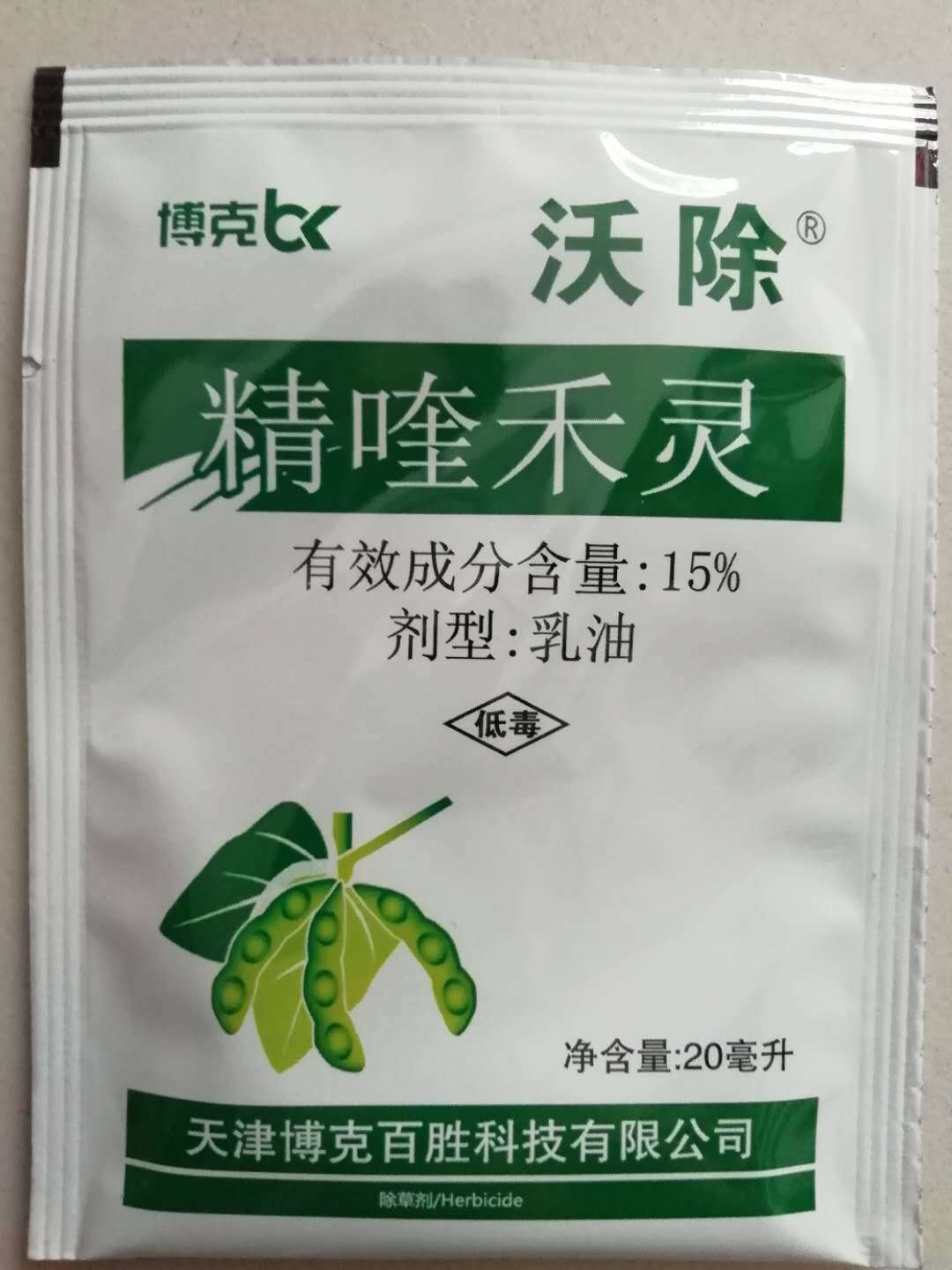 博克15%精喹禾灵花生大豆油菜尖叶草西瓜阔叶田农药除草剂20毫升