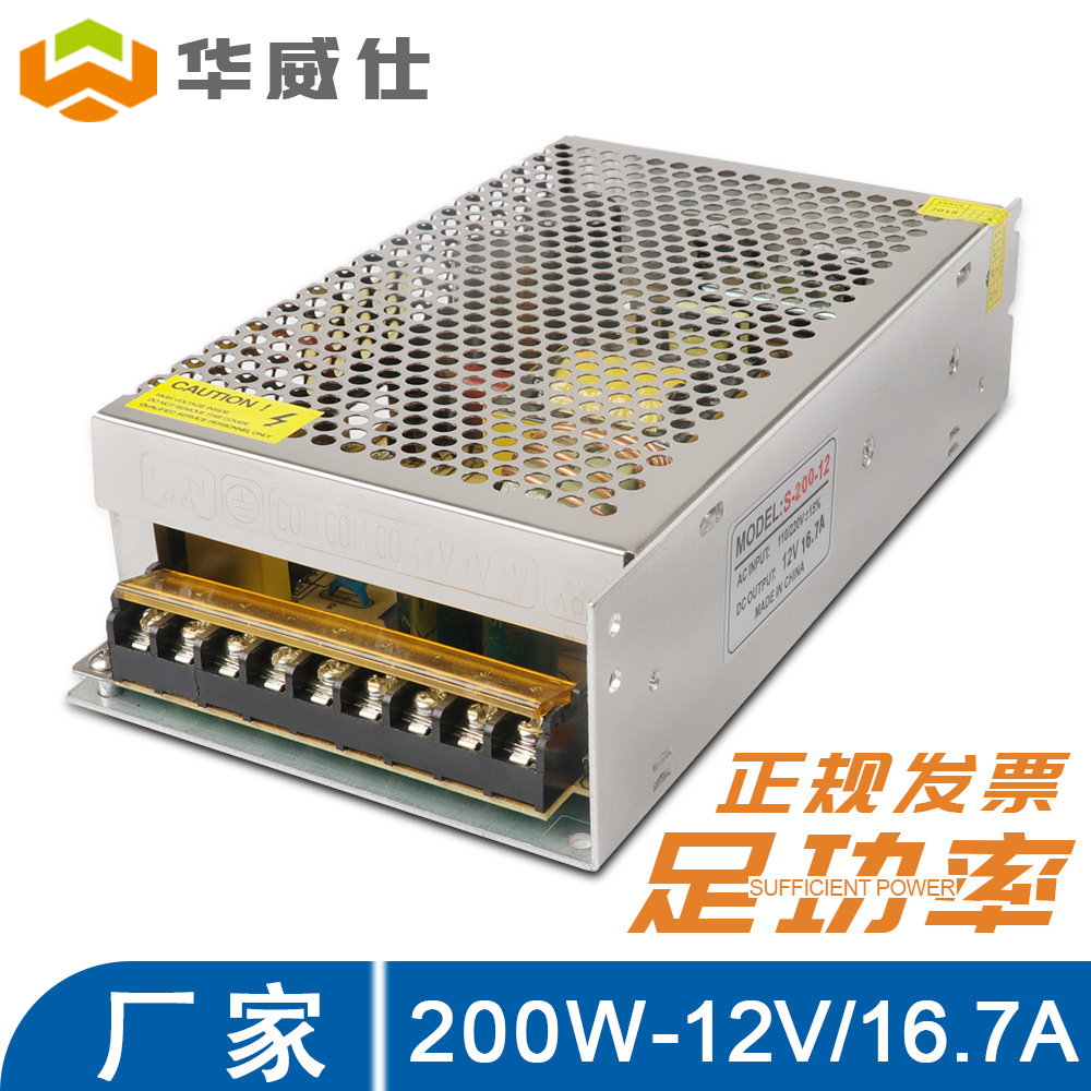 12V16.7A开关电源 12V200W灯带LED广告灯箱发光字开关电源