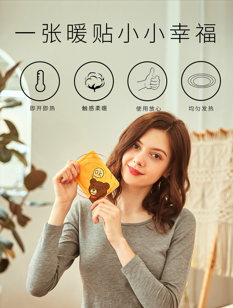 暖贴_07.jpg