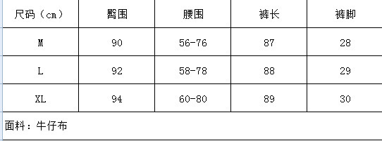 2xl   臀围96    腰围62-82    裤长90    裤脚31