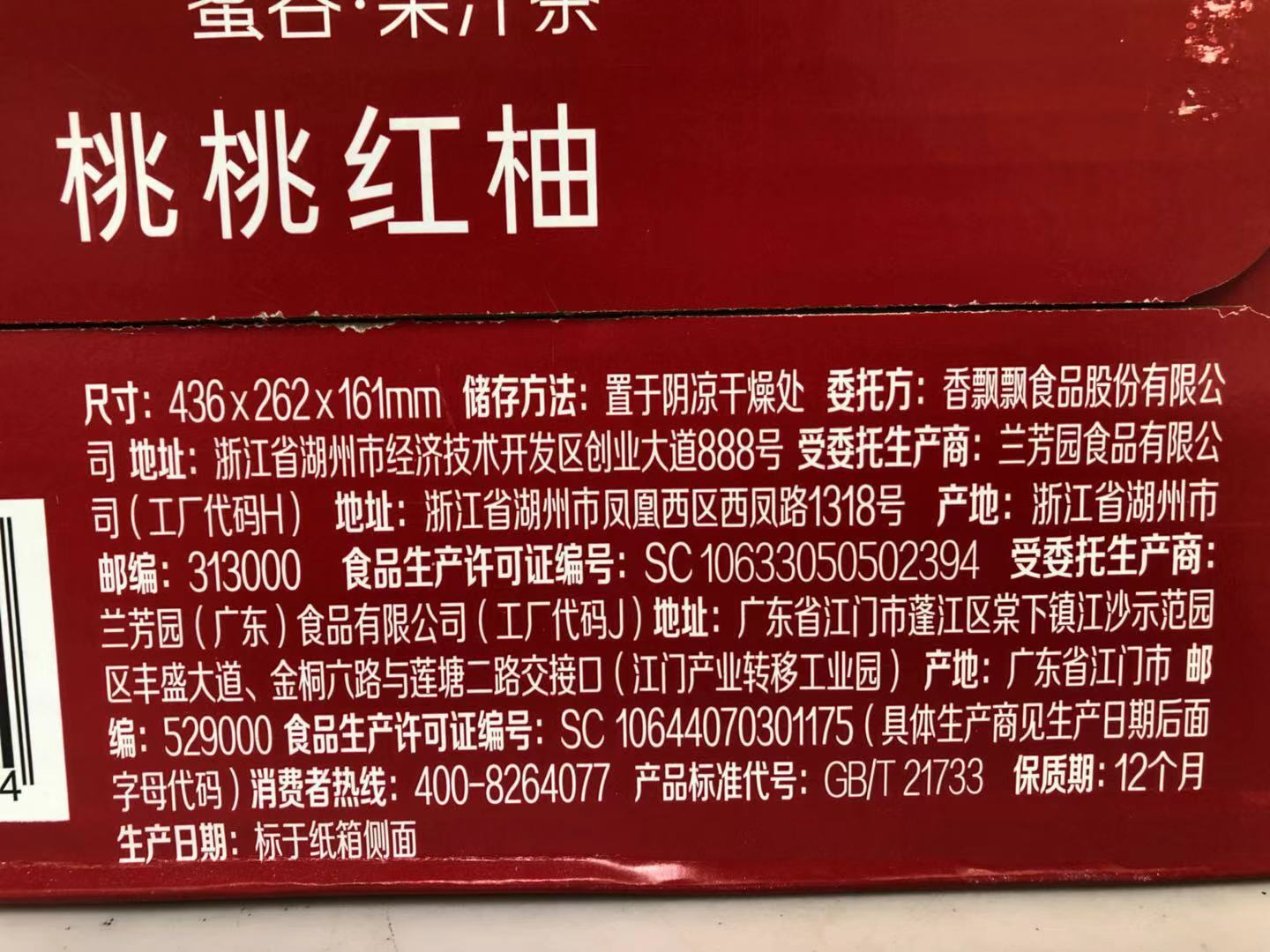 香飘飘果汁茶饮料meco(柠檬汁,金桔汁,桃汁 红茶)400ml1*15杯