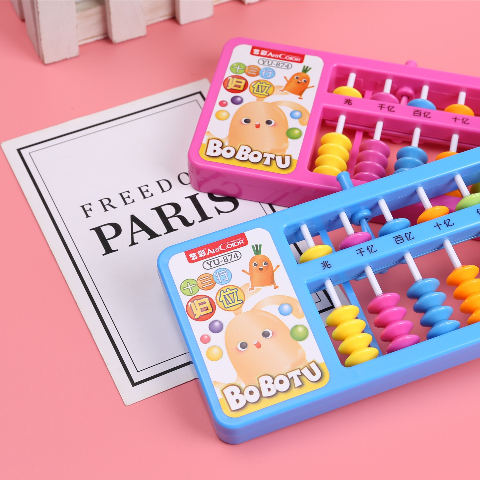 艺彩文具小学算盘 卡通兔子13行算盘 教学儿童算盘小学生文具