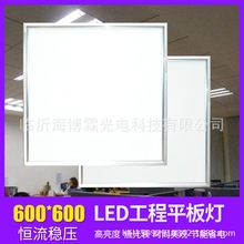 led平板灯600x600集成吊顶铝扣板60*60石膏板面板灯矿棉板工程灯