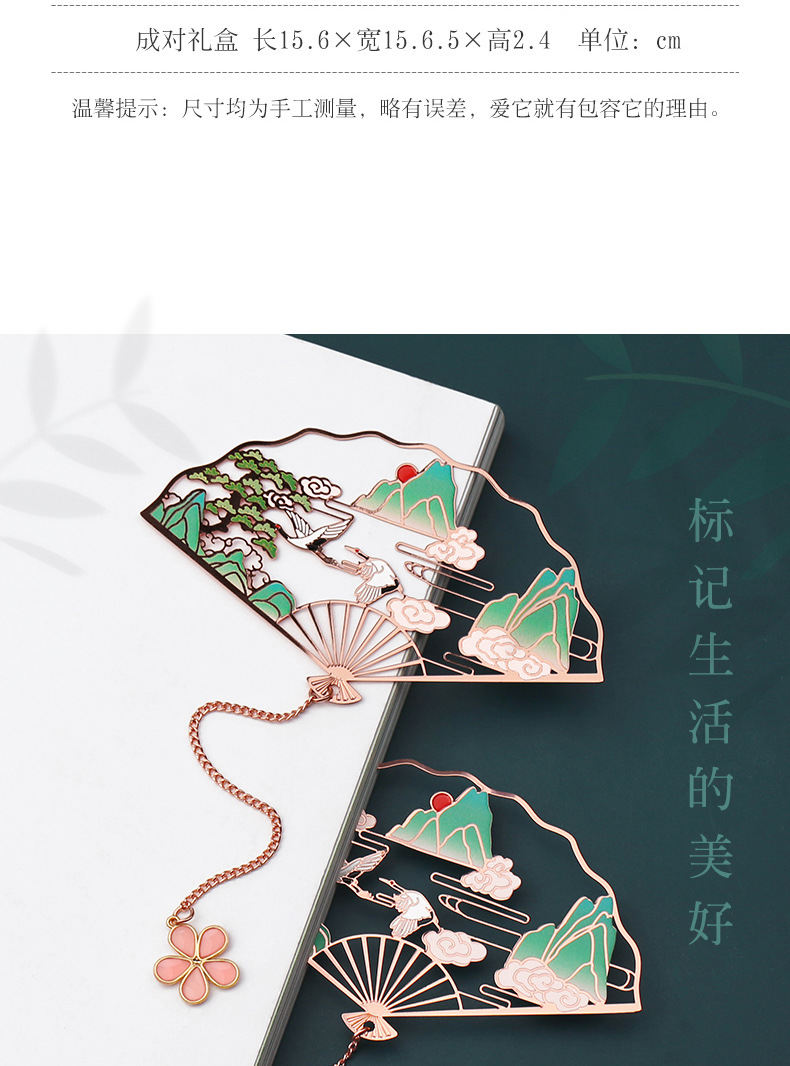 江山鹤影复古典中国风文创学生用流苏创意小清新古风礼品纪念品