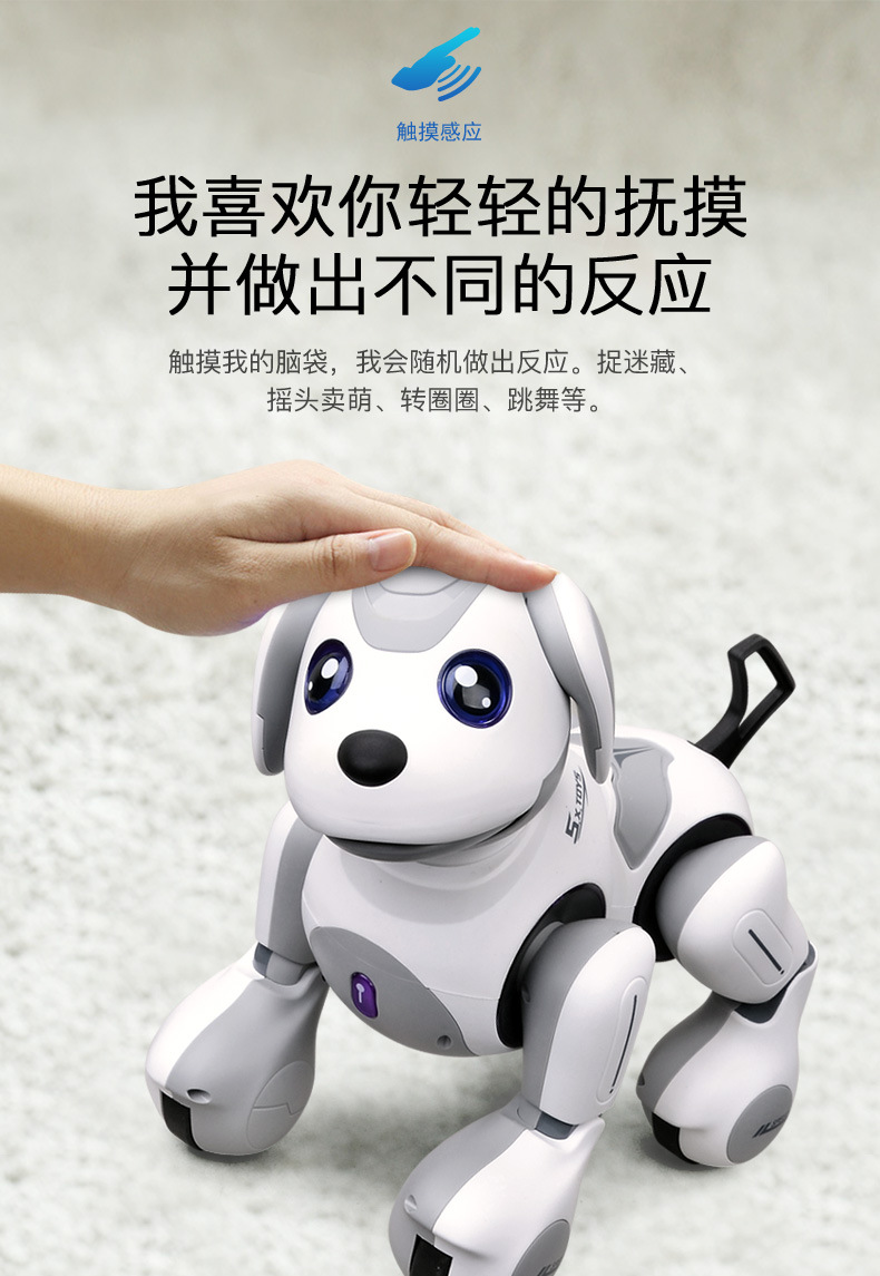 胜雄g50智能机器狗遥控动物走路机器人电动儿童玩具跳舞捉迷藏3-6