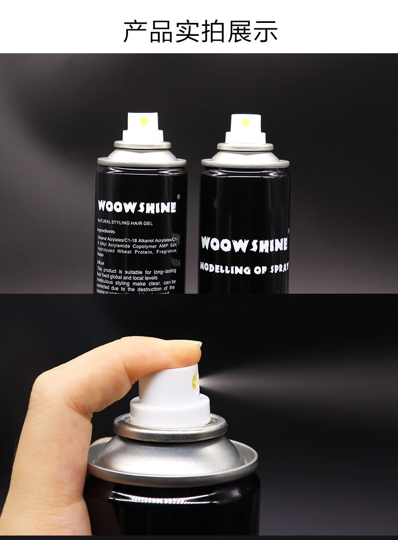 发胶喷雾定型男士 强力持久干胶啫喱水特硬定型造型 碎发整理神器