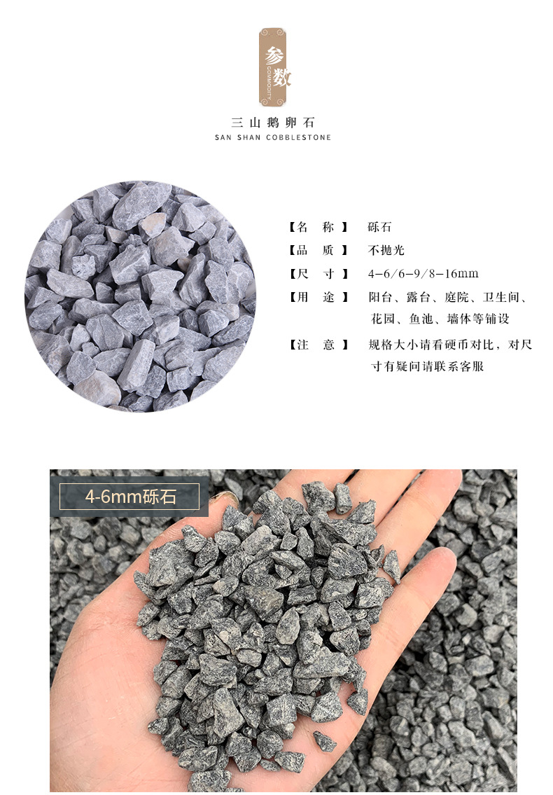 黑色砾石子 厂家直销园林工程铺路石子 水池鱼缸垫底碎石头块