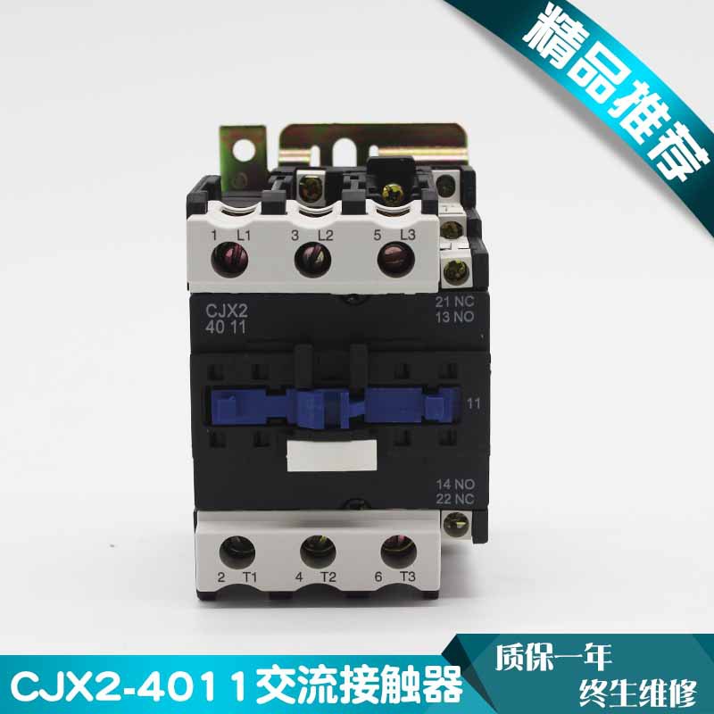 上海人民交流接触器cjx24011三相低压380v40a220v36v24v导轨式银