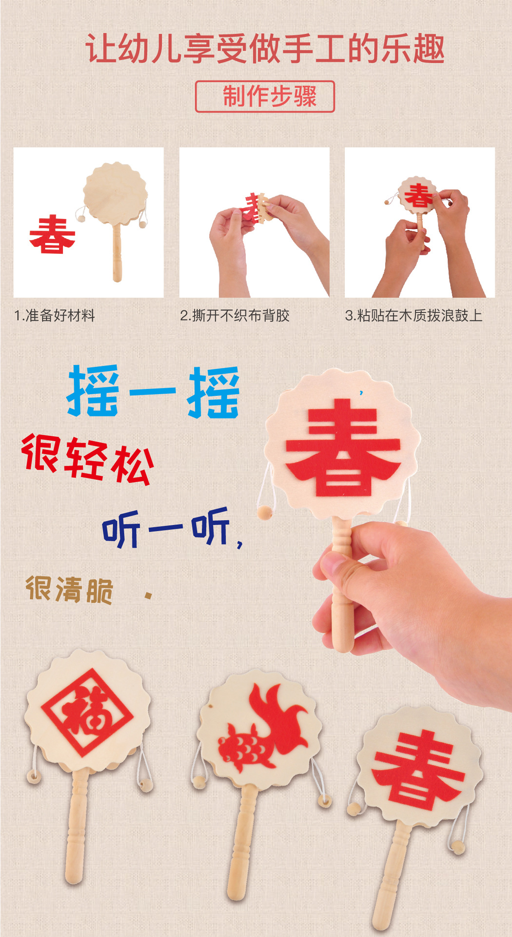 中国风喜庆新牛年diy手工木质拨浪鼓唐装幼儿园春节手工diy材料包