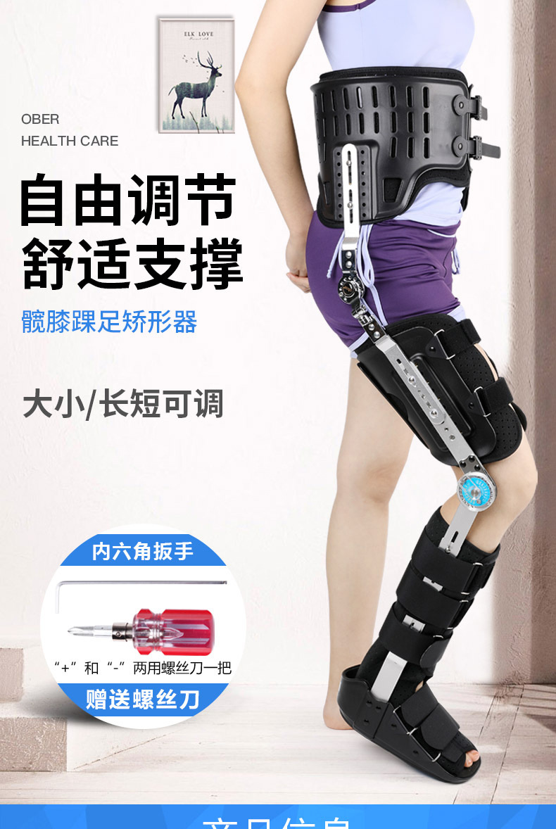 ober髋膝踝足矫形器 医用腿部骨折下肢瘫痪髋关节行走固定支具