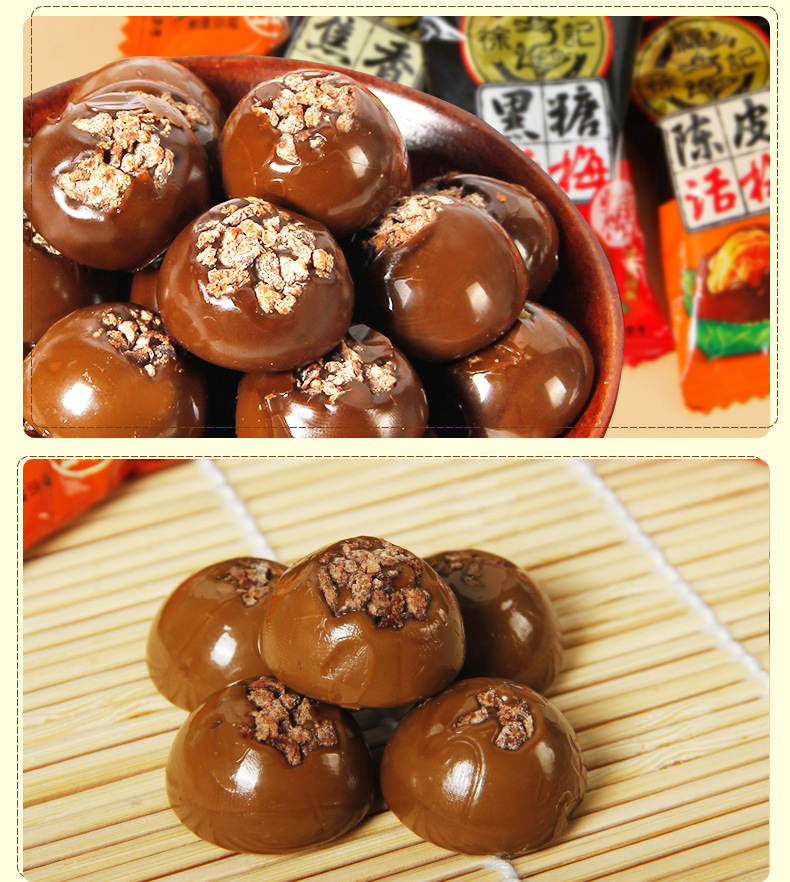 徐福记黑糖话梅糖150g酸甜陈皮夹心糖雅客糖果儿童休闲零食硬糖