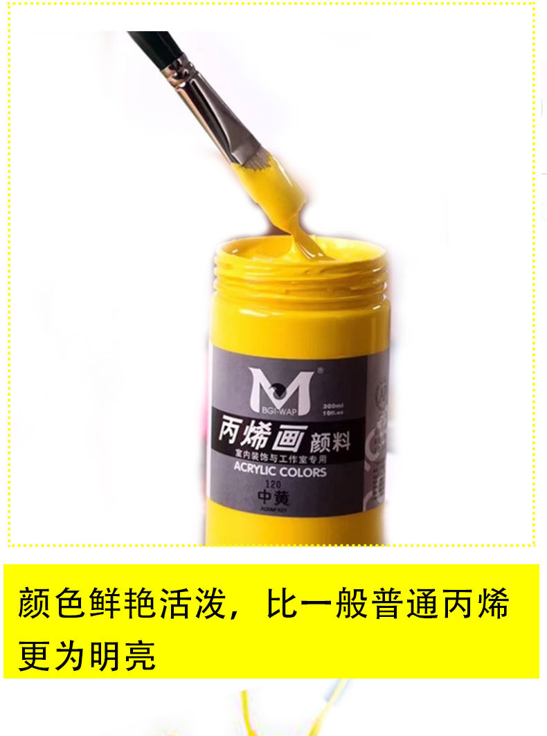 美邦祈富ea300ml丙烯颜料diy手绘室内墙绘涂鸦绘画工艺品颜料