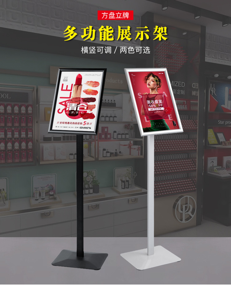 商场立式广告牌展示牌指示牌水牌展示架pop展架店铺门口促销立牌
