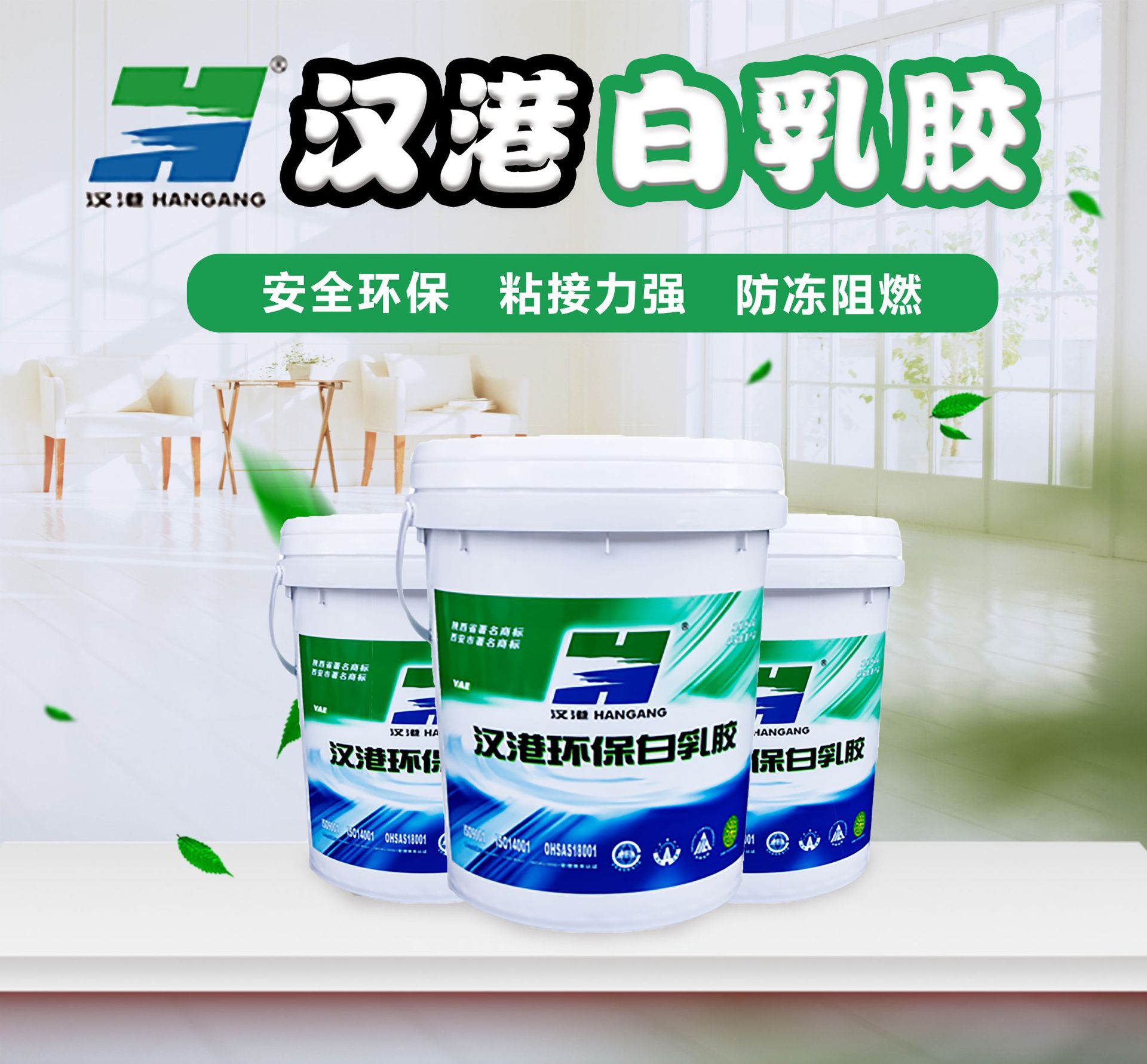 汉港101型生态胶木工胶白胶白乳胶