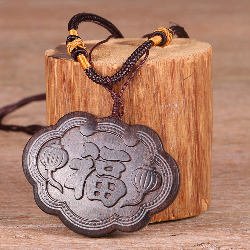 黑檀木长命锁挂件吊坠红木雕刻长命锁长命富贵福牌挂饰木饰品批发