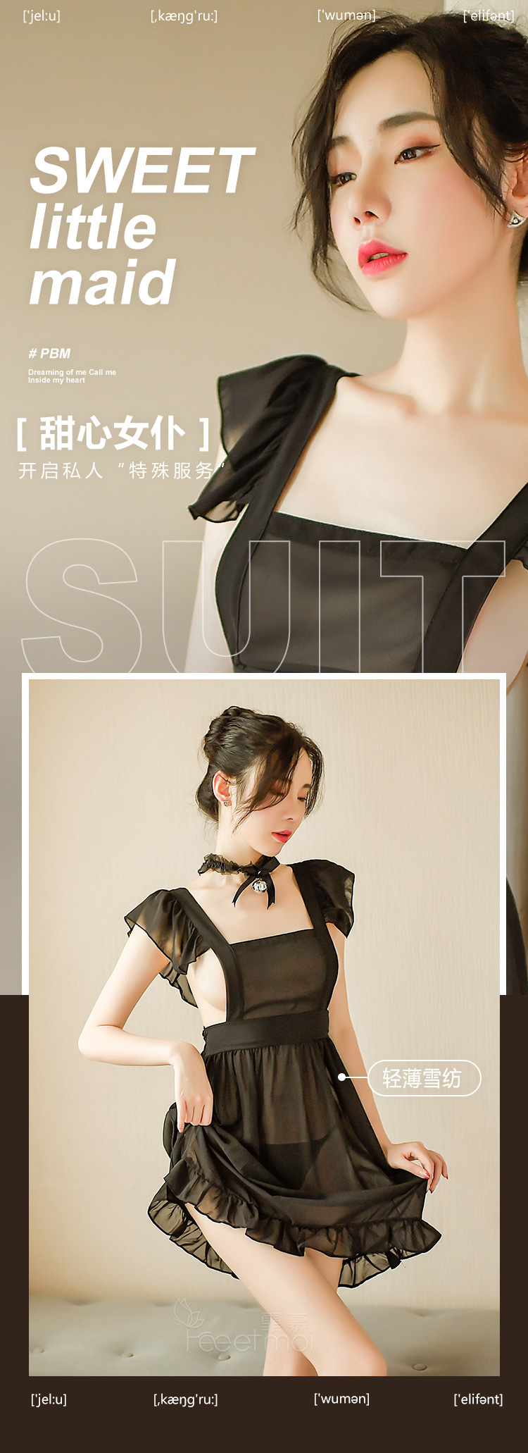 霏慕情趣内衣制服诱惑透视雪纺腰部松紧俏皮性感女仆套装批发7017