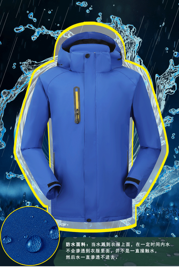 秋冬冲锋衣厚款棉服防风防水功能户外运动旅游反光条连帽工作服