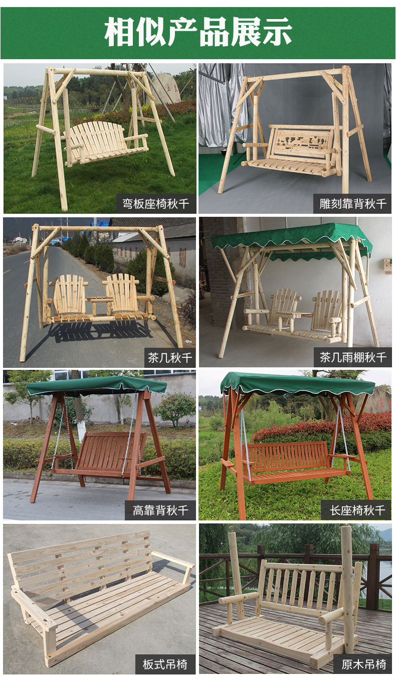 厂家直销定制款实木秋千吊椅家用室内双人原木吊篮儿童户外秋千椅