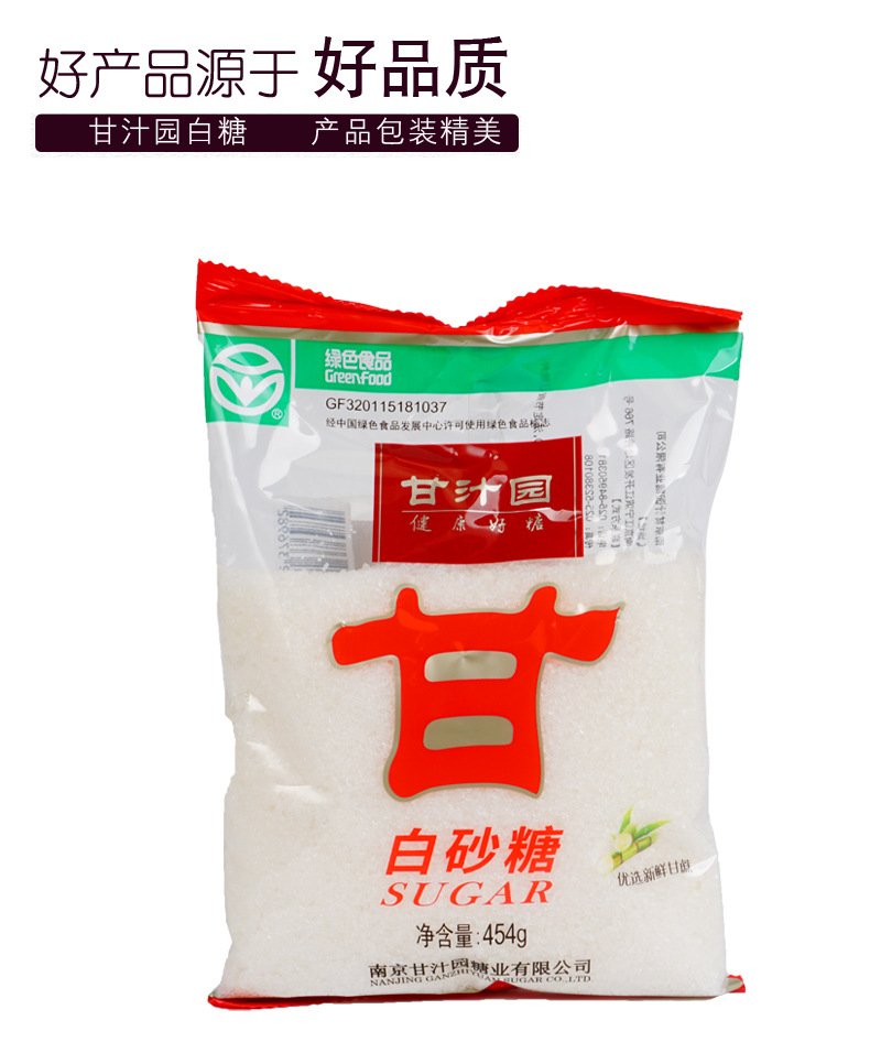 甘汁园白砂糖实惠装 优选甘蔗原料 超市便利店社区团购批发 454g