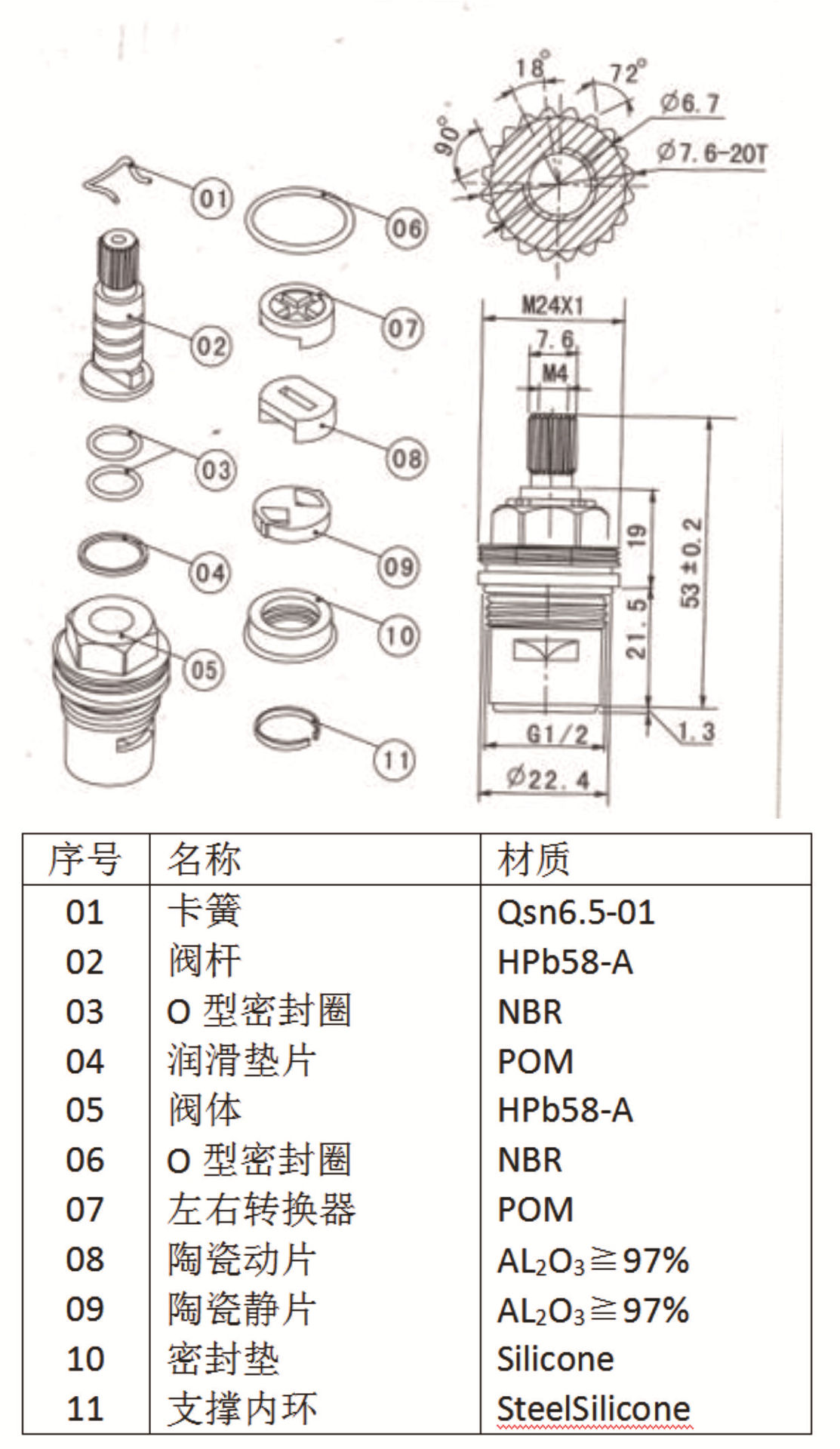 水龙头把手阀芯 陶瓷芯单冷全铜角阀手柄 维修卫浴配件 jf21rat90
