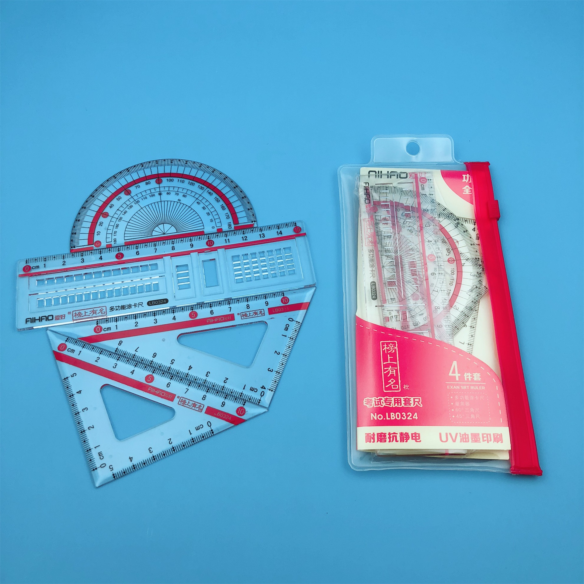 爱好文具2018年新款lb0324榜上有名系列考试专用套尺制图4件套