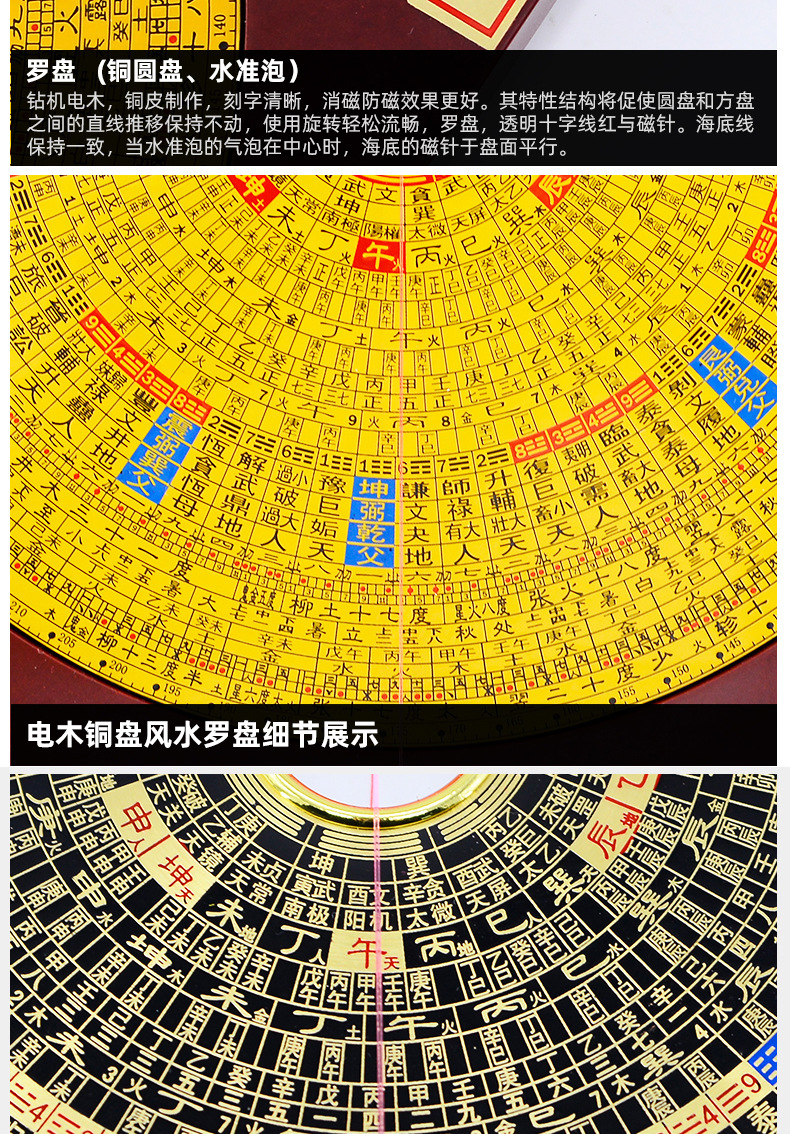 台湾东定5寸7寸9寸三元三合综合风水罗盘高精度纯铜罗经仪指南针