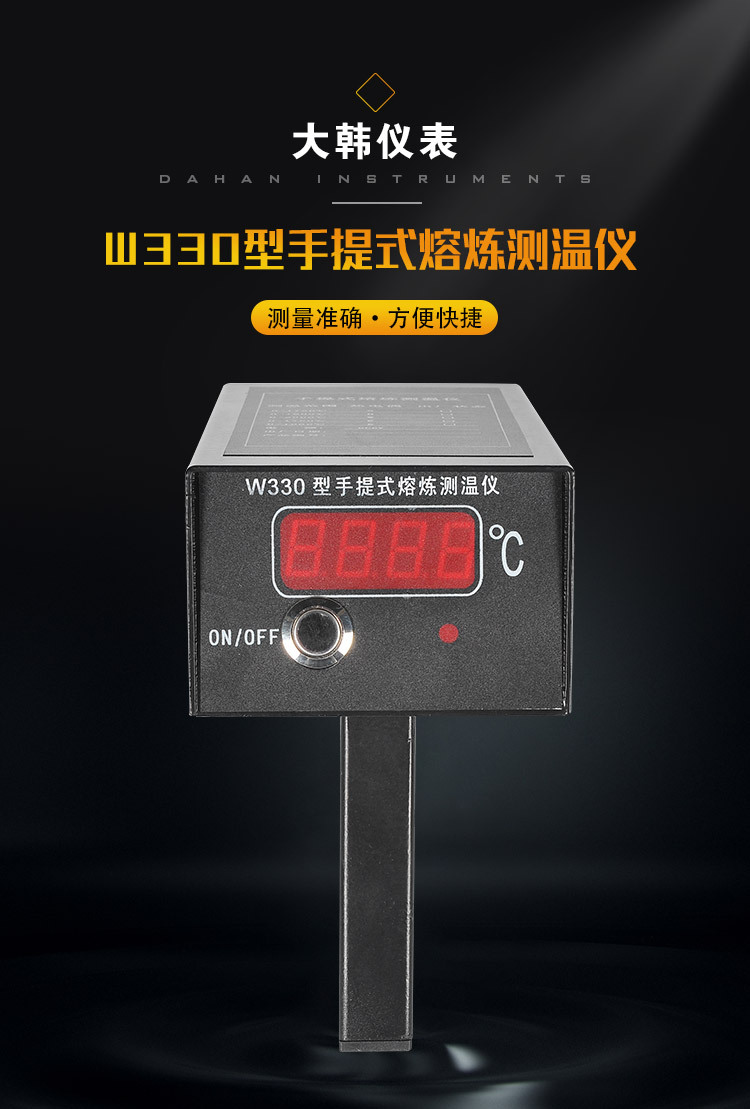 钢水测温仪_直销手提式熔炼测温仪 铁水铝液测温仪