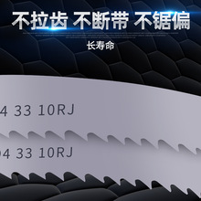 德国优质材质高速钢广东锯床机用锯条 41*1.3定制M42双金属带锯条