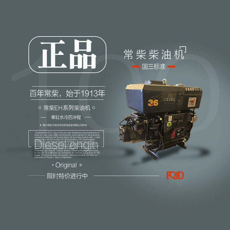 正宗常柴牌柴油机eh36m36马力单缸柴油机节能环保国三标准