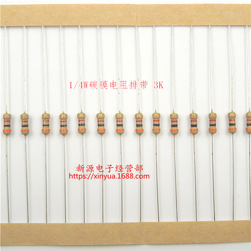 3k14w025w碳膜电阻精度5电阻色环电阻排带