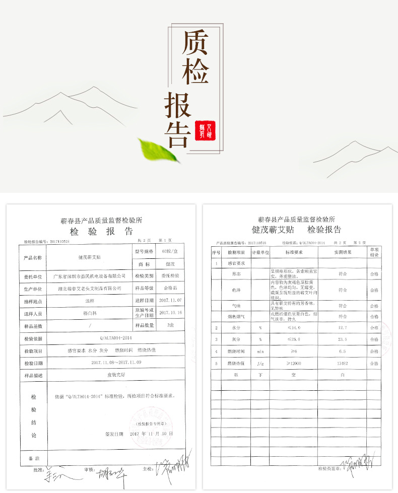 商品描述质检报告编号咨询客服外贸出口认证咨询客服专利类型无针灸