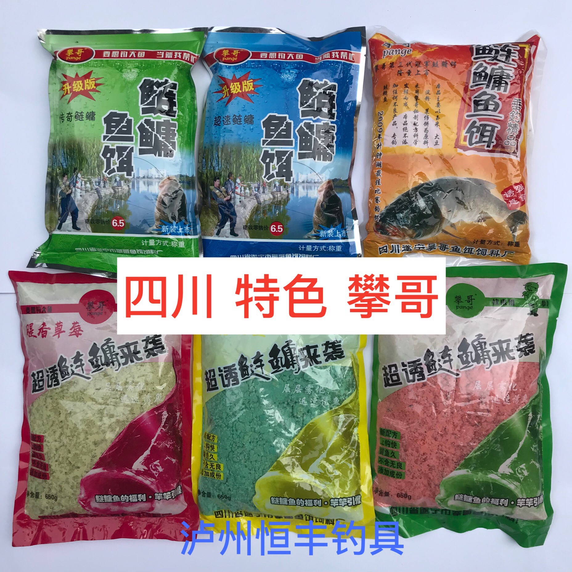 攀哥花白鲢饵料鲢鳙鱼饵花白鲢鲢鱼饵抛竿钓鱼饵料全新包装