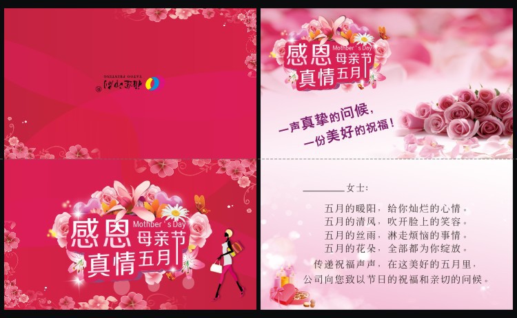 母亲节贺卡定制现货批发感恩祝福妈妈礼品对折卡片加logo订制印刷
