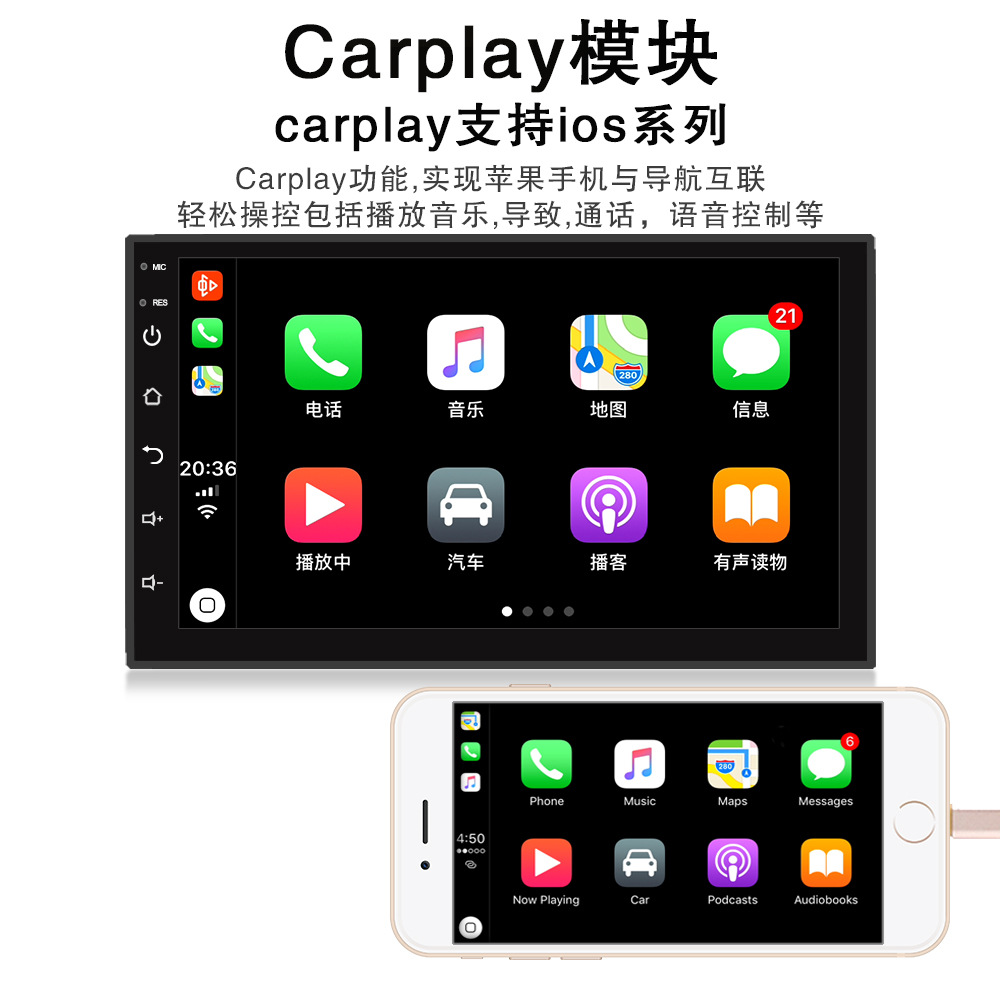 苹果carplay模块carplay手机互联车机适用于车载安卓播放器通用机