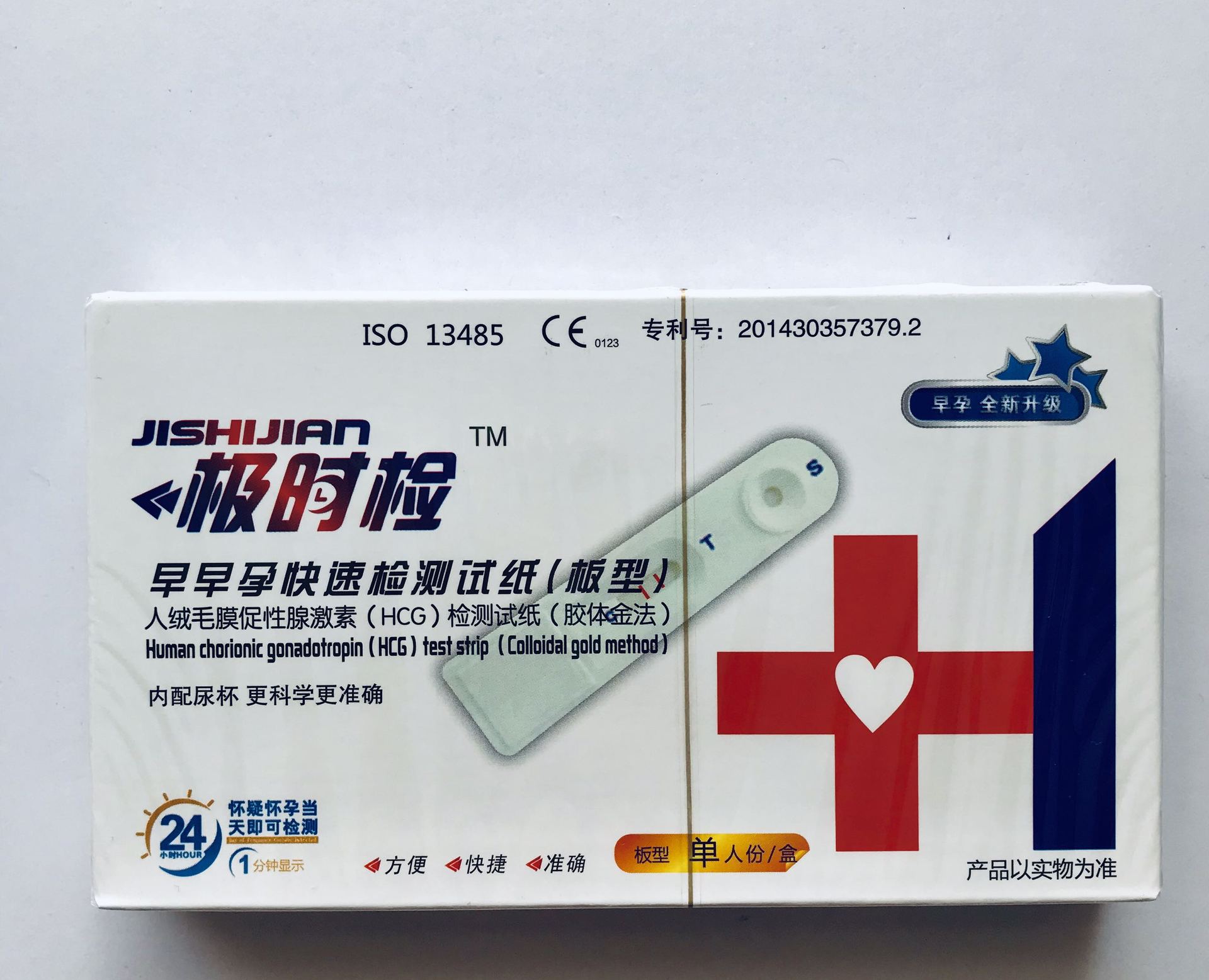 大量批发极时检早早孕检测试纸 早孕卡 胶体金法 单人份/盒