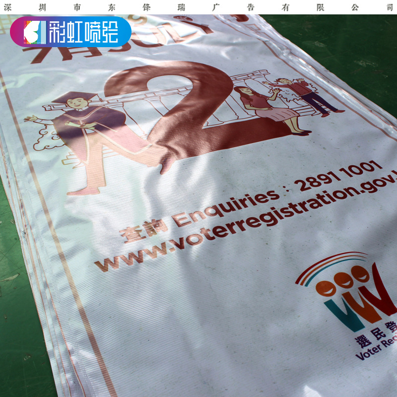 深圳高清户外520外光布550广告布条幅横幅背景灯箱布uv刀刮布围挡