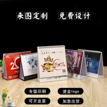 广告专版新年2023兔年卡通台历定 制创意办公商务烫金印刷LOG日历