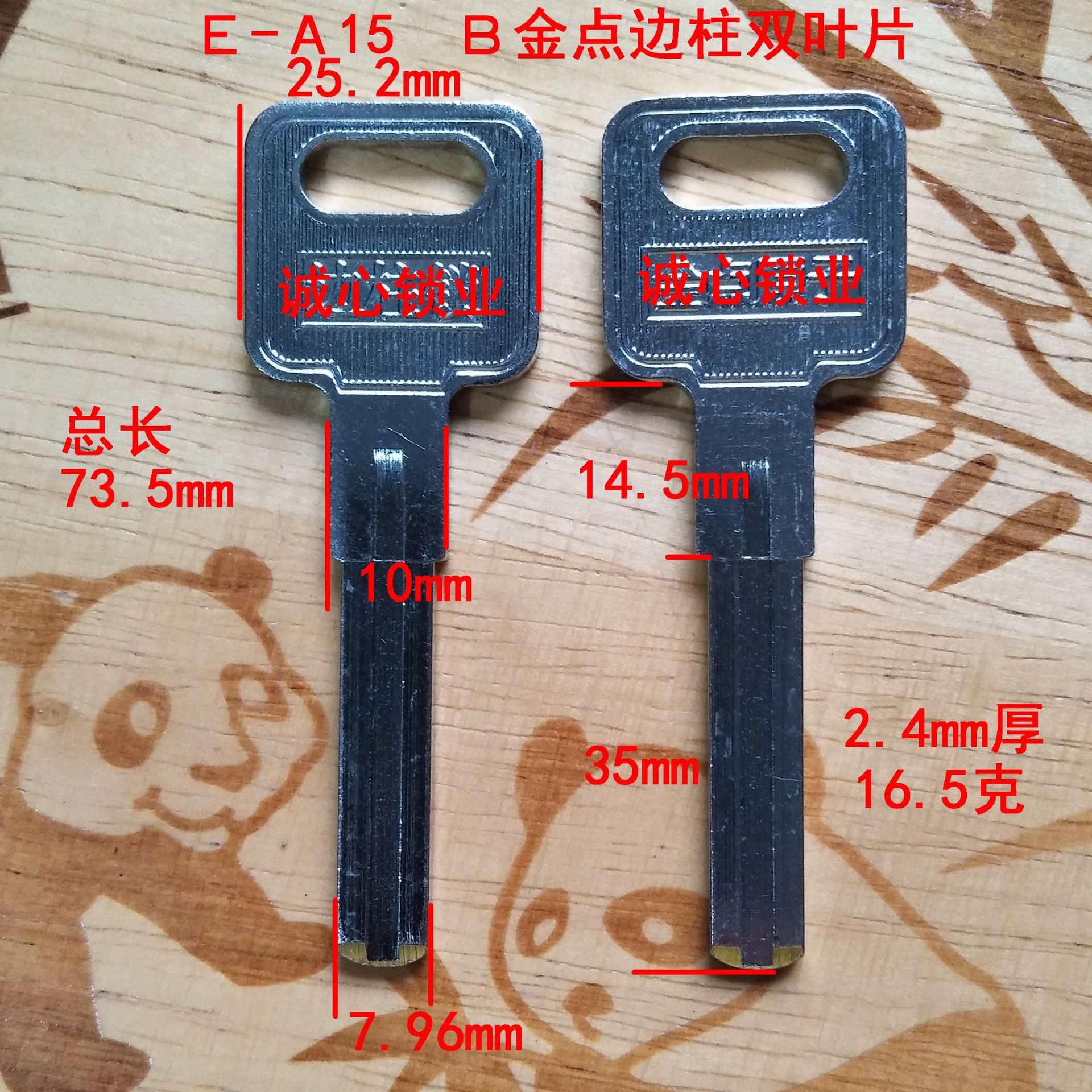 5双叶片边柱锁,民用电脑钥匙胚,钥匙坯