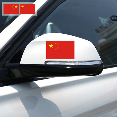 国旗车贴中国五星红旗爱国汽车贴纸个性反光车门