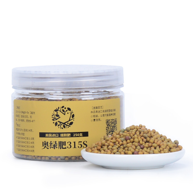 奥绿肥颗粒长效缓释肥兰花通用控释花肥