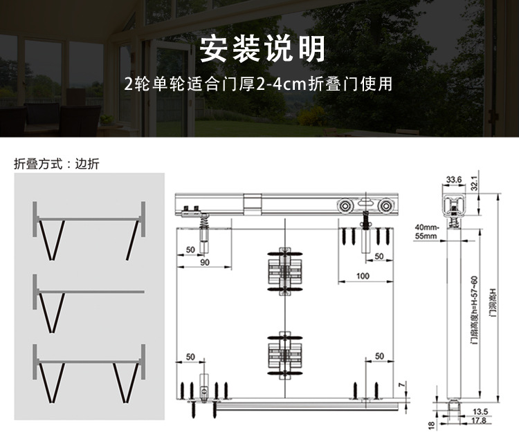 2轮窄边框折叠门滑轮轨道路轨万向吊轮推拉门多扇折叠衣柜实木门