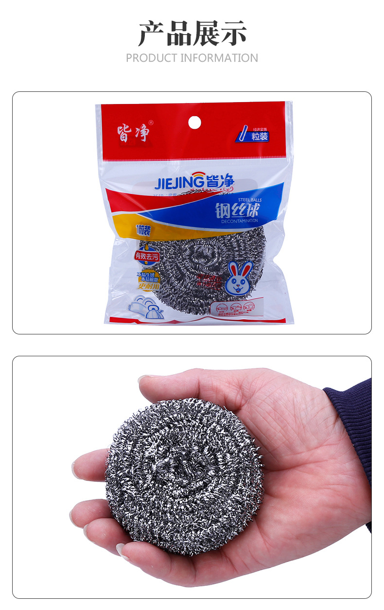 2元店货源家务清洁不锈钢清洁球钢丝球 厨房日用百货1个装钢丝球