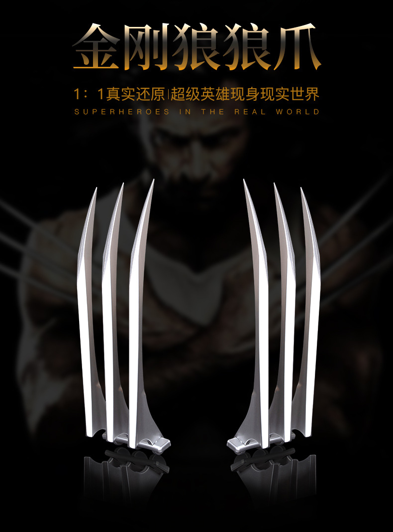 万圣节x战警金刚狼狼爪1:1cos金刚狼爪子玩具手戴塑料武器配件
