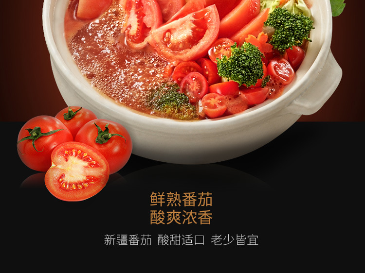 正品海底捞番茄火锅底料200g捞派调味料番茄牛腩汤料调料批发包邮