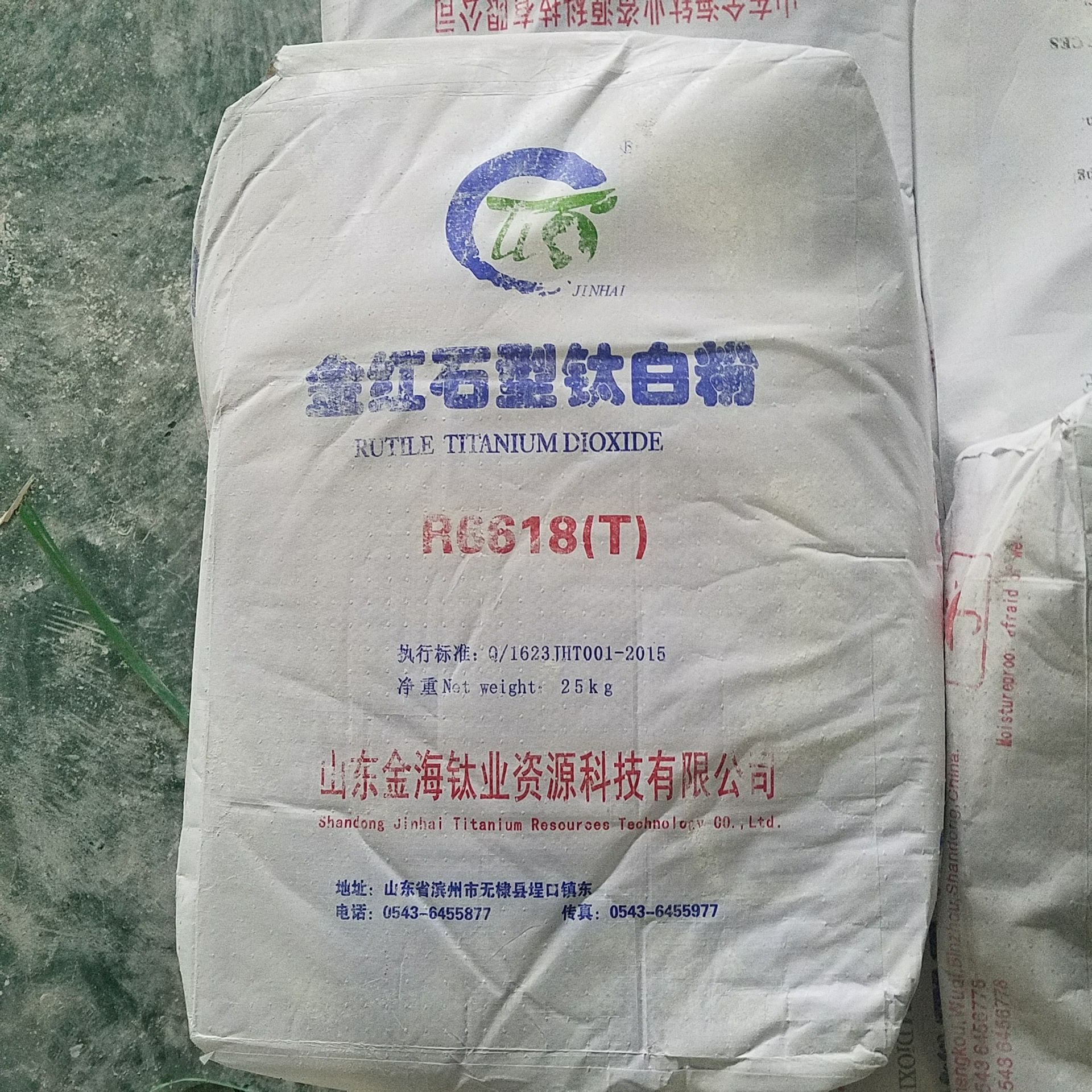 山东金海钛业钛白粉r6618 (t)通用级 金红石 遮盖力强 高品质
