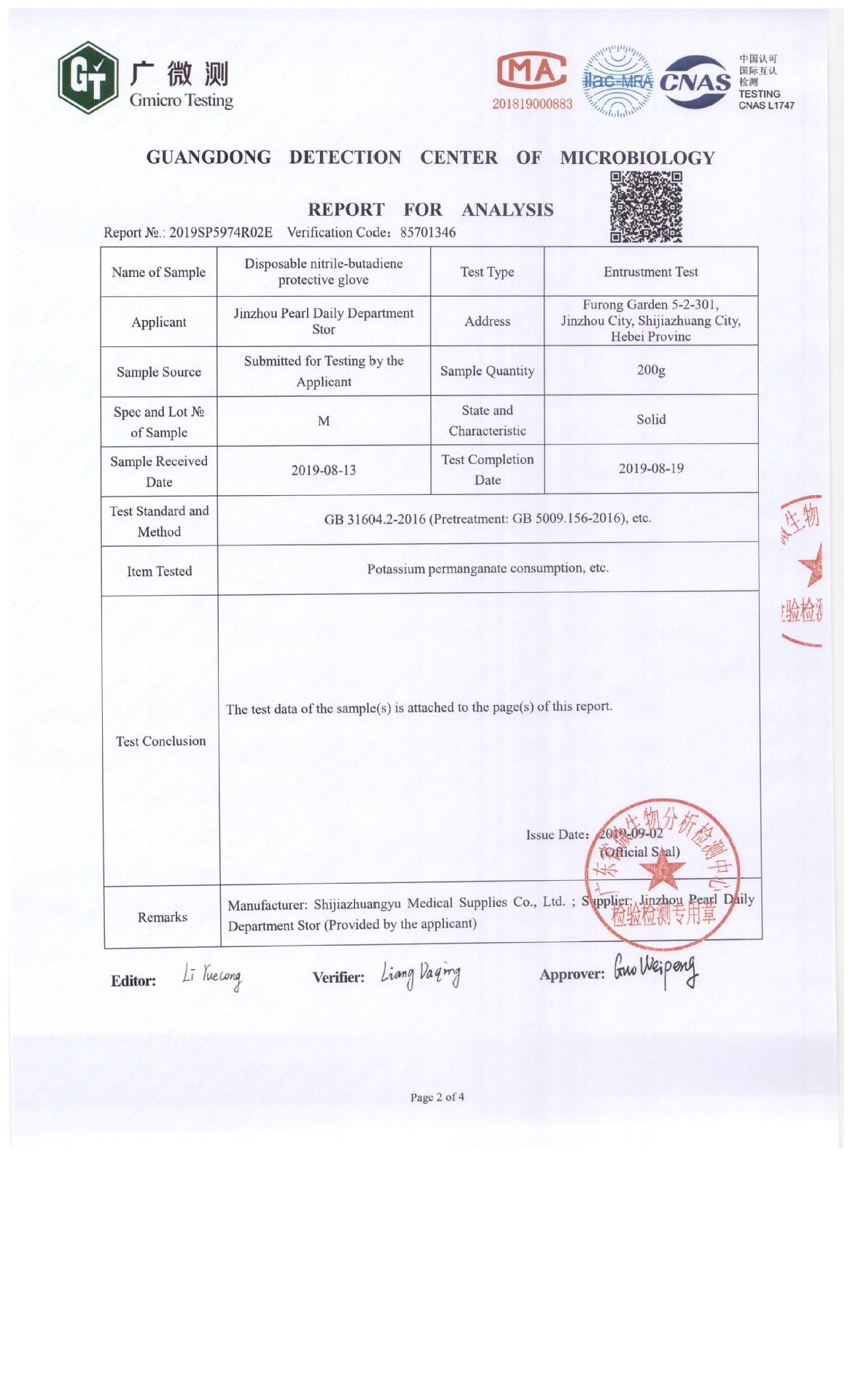 一次性蓝色丁腈手套美容丁腈女洗碗橡胶牙科家务电子手套免费拿样