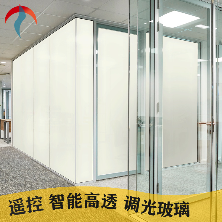 四川厂家定制智能电控调光玻璃 雾化玻璃 办公室隔断 淋浴卫生间